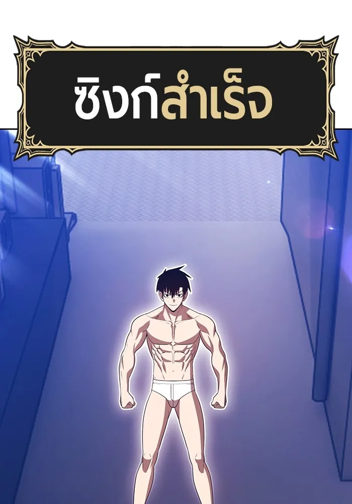 +99 Wooden Stick +99 ตอนที่ 149 109