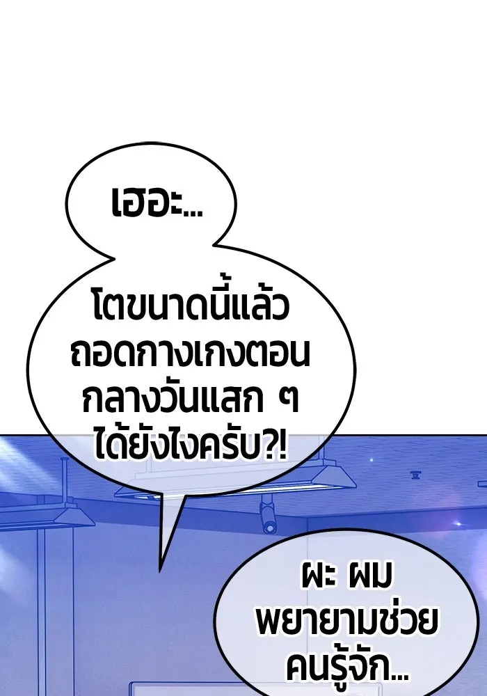 +99 Wooden Stick +99 ตอนที่ 149 124