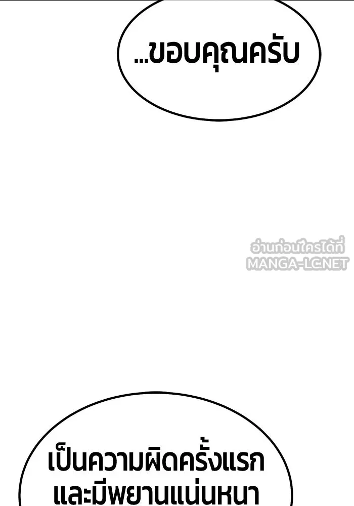 +99 Wooden Stick +99 ตอนที่ 149 126