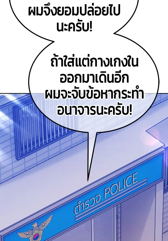 +99 Wooden Stick +99 ตอนที่ 149 127