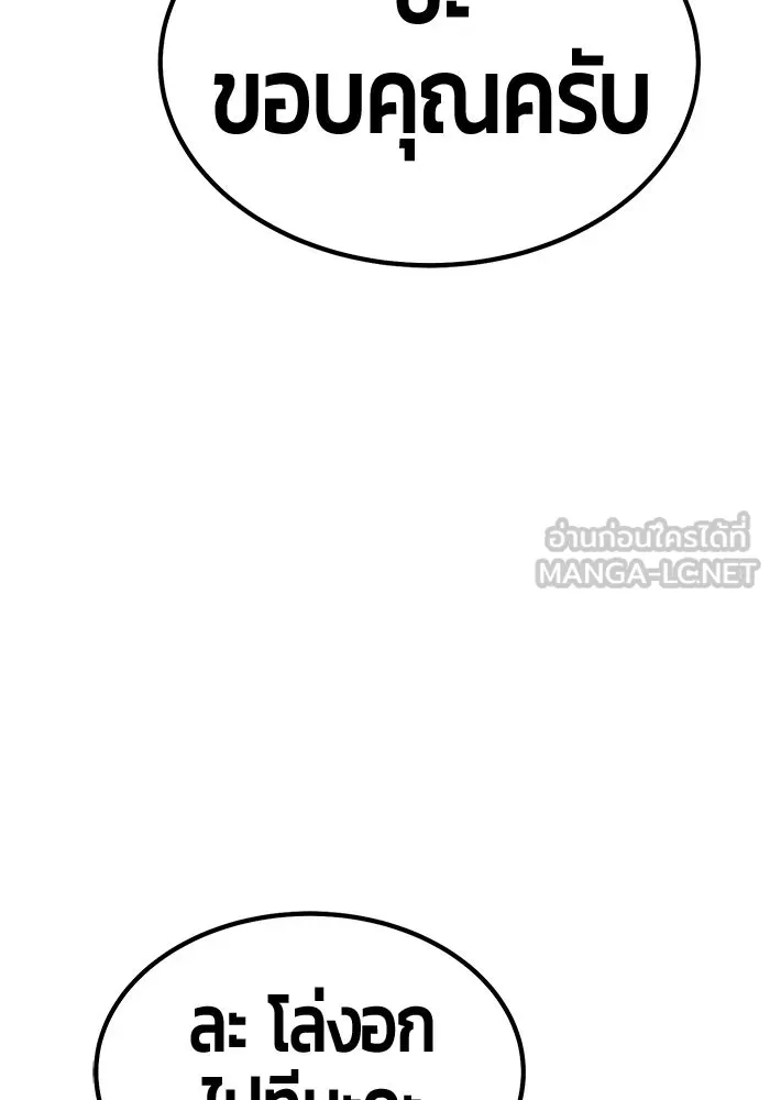 +99 Wooden Stick +99 ตอนที่ 149 129