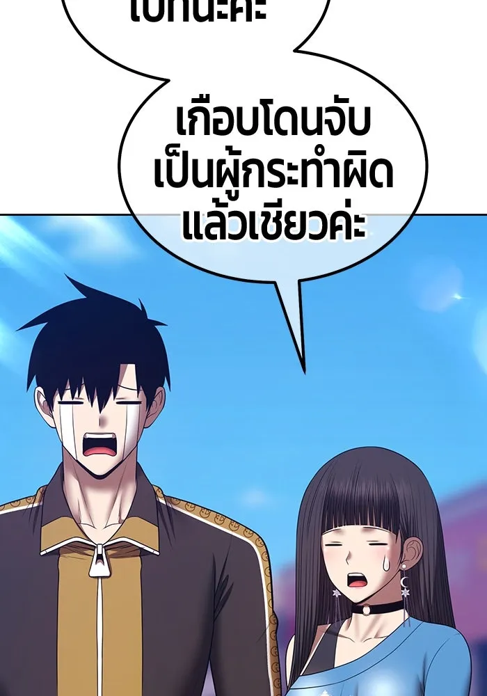 +99 Wooden Stick +99 ตอนที่ 149 130