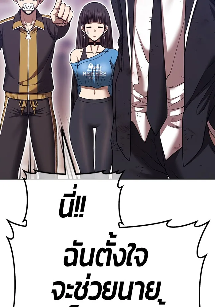 +99 Wooden Stick +99 ตอนที่ 149 134