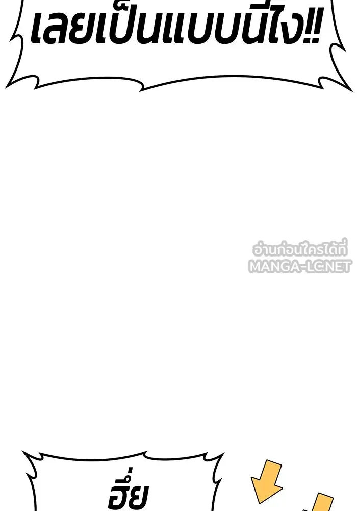 +99 Wooden Stick +99 ตอนที่ 149 135