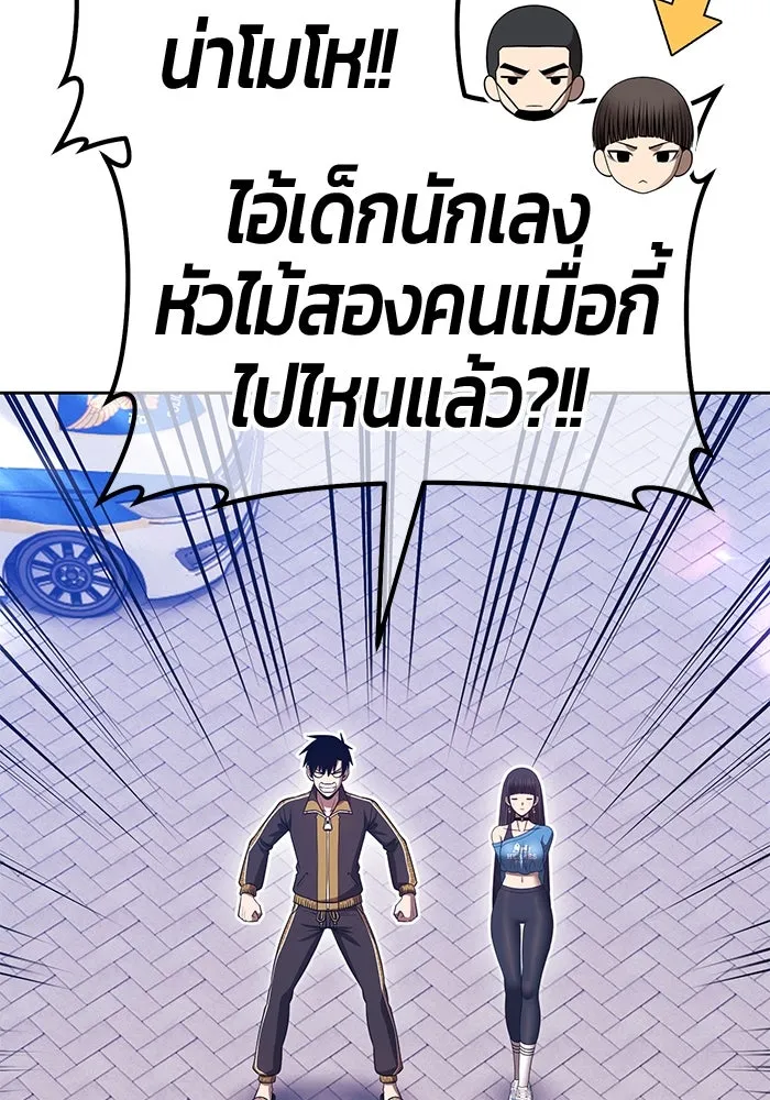 +99 Wooden Stick +99 ตอนที่ 149 136