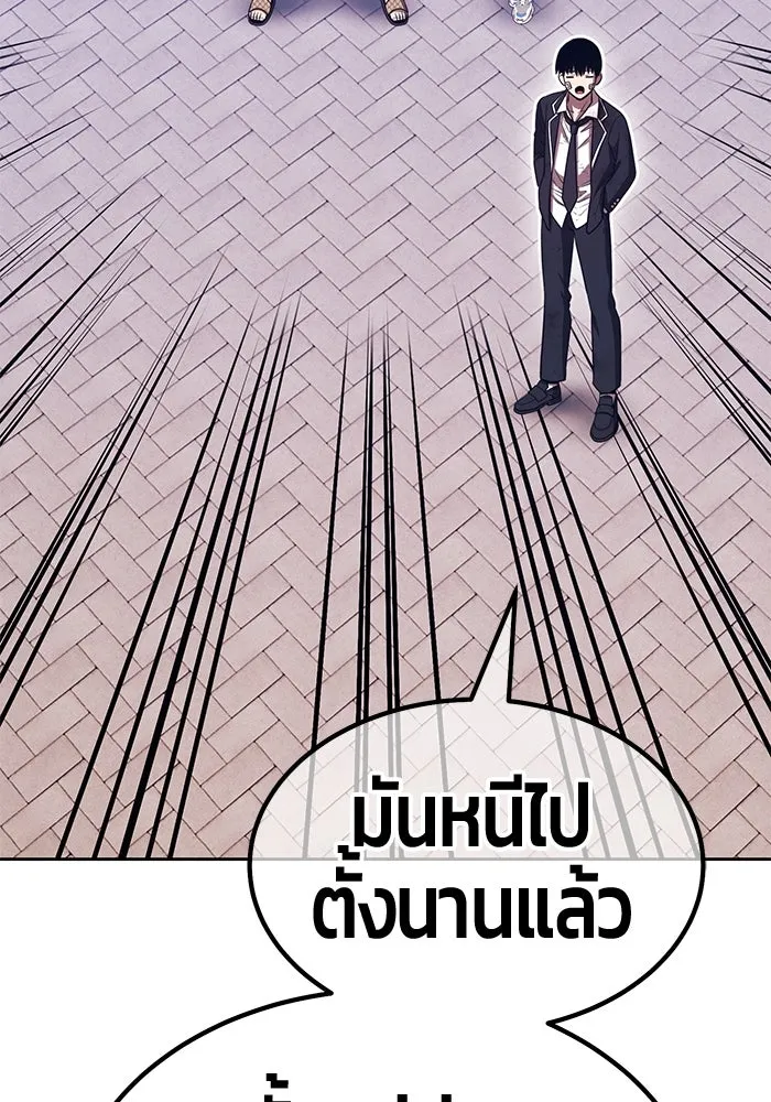 +99 Wooden Stick +99 ตอนที่ 149 137