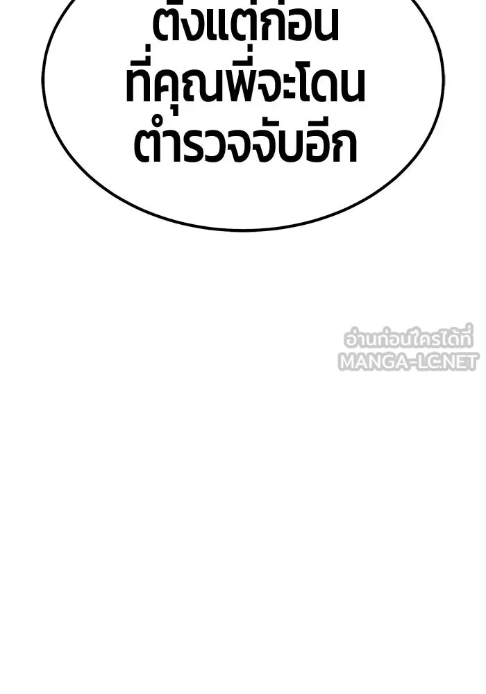 +99 Wooden Stick +99 ตอนที่ 149 138