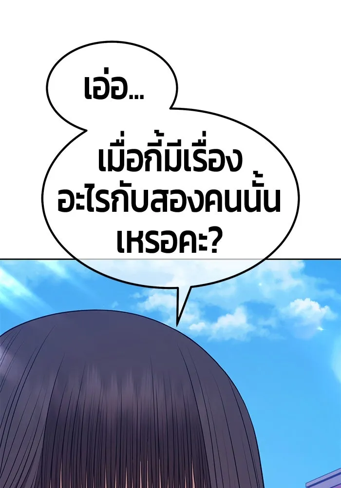 +99 Wooden Stick +99 ตอนที่ 149 139