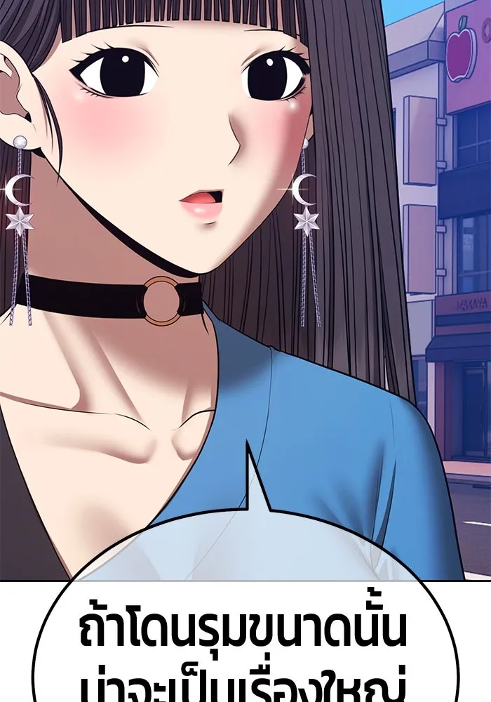 +99 Wooden Stick +99 ตอนที่ 149 140