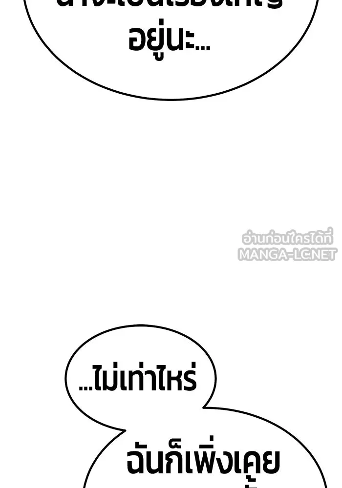 +99 Wooden Stick +99 ตอนที่ 149 141