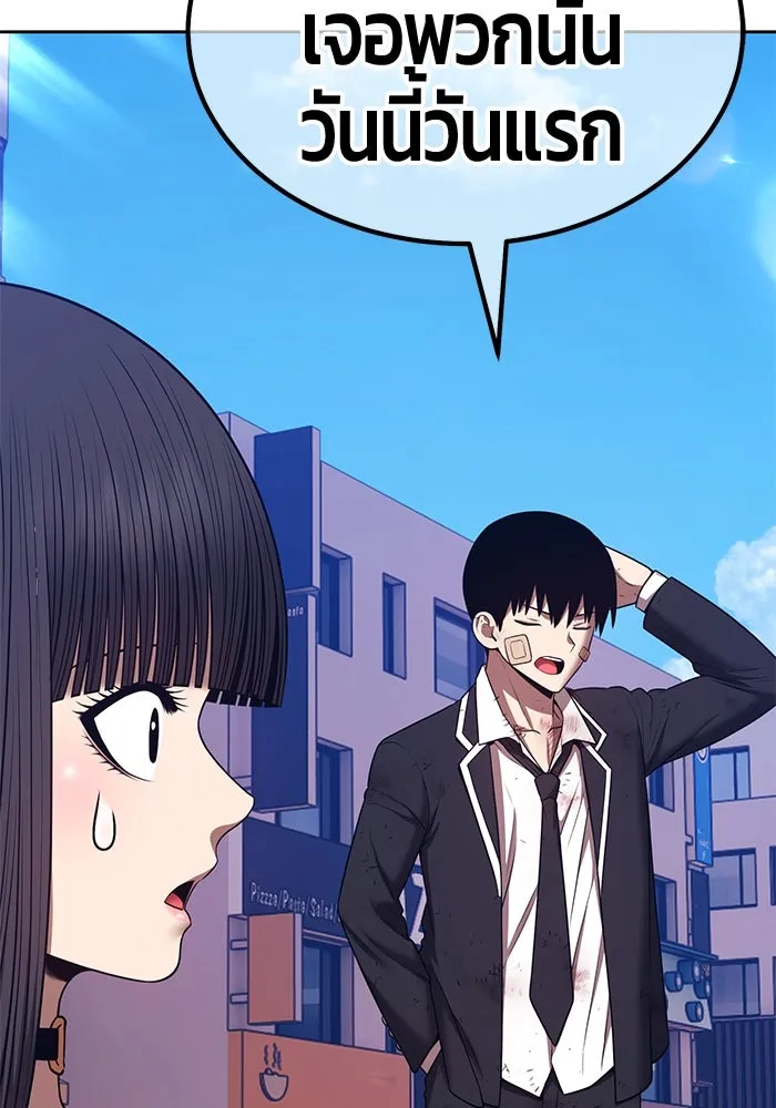 +99 Wooden Stick +99 ตอนที่ 149 142