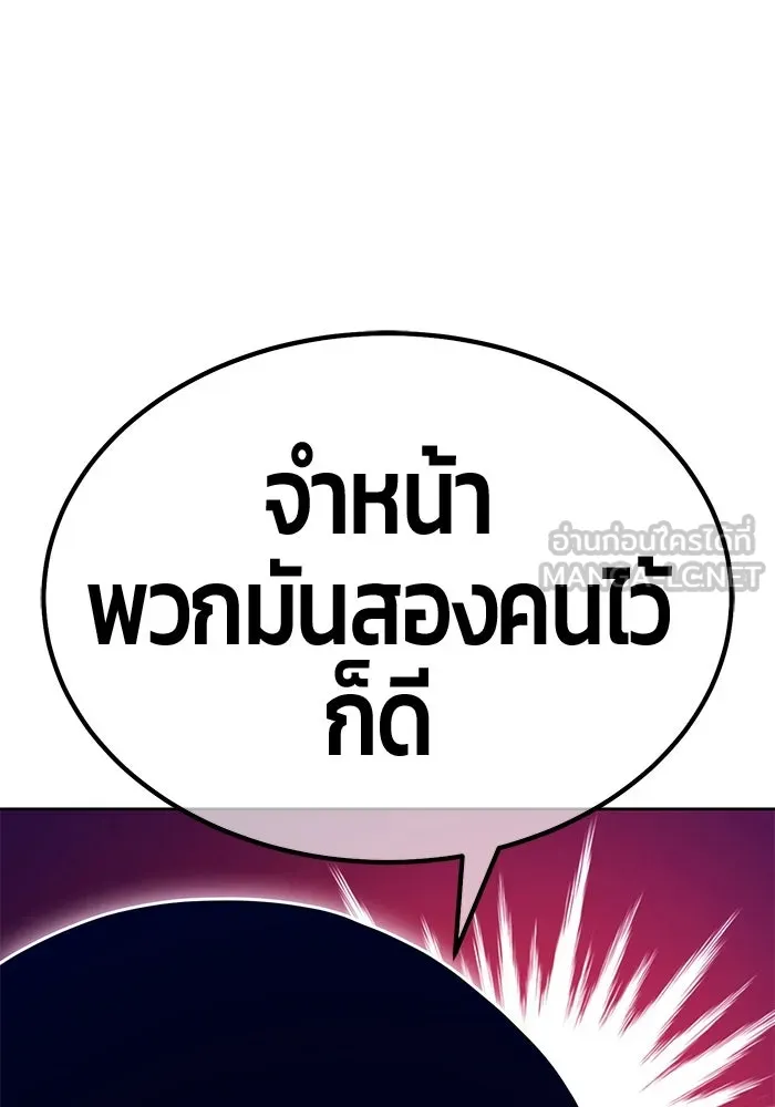 +99 Wooden Stick +99 ตอนที่ 149 144