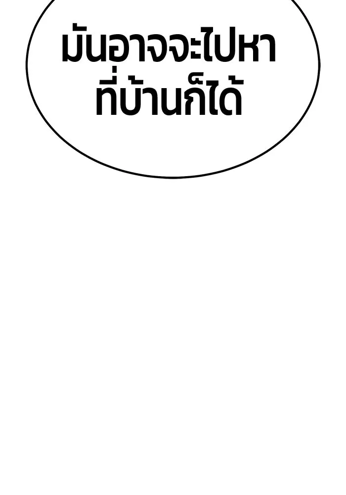 +99 Wooden Stick +99 ตอนที่ 149 146