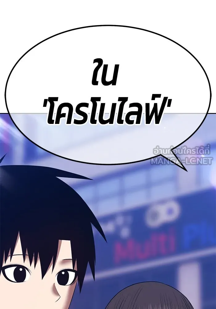 +99 Wooden Stick +99 ตอนที่ 149 147