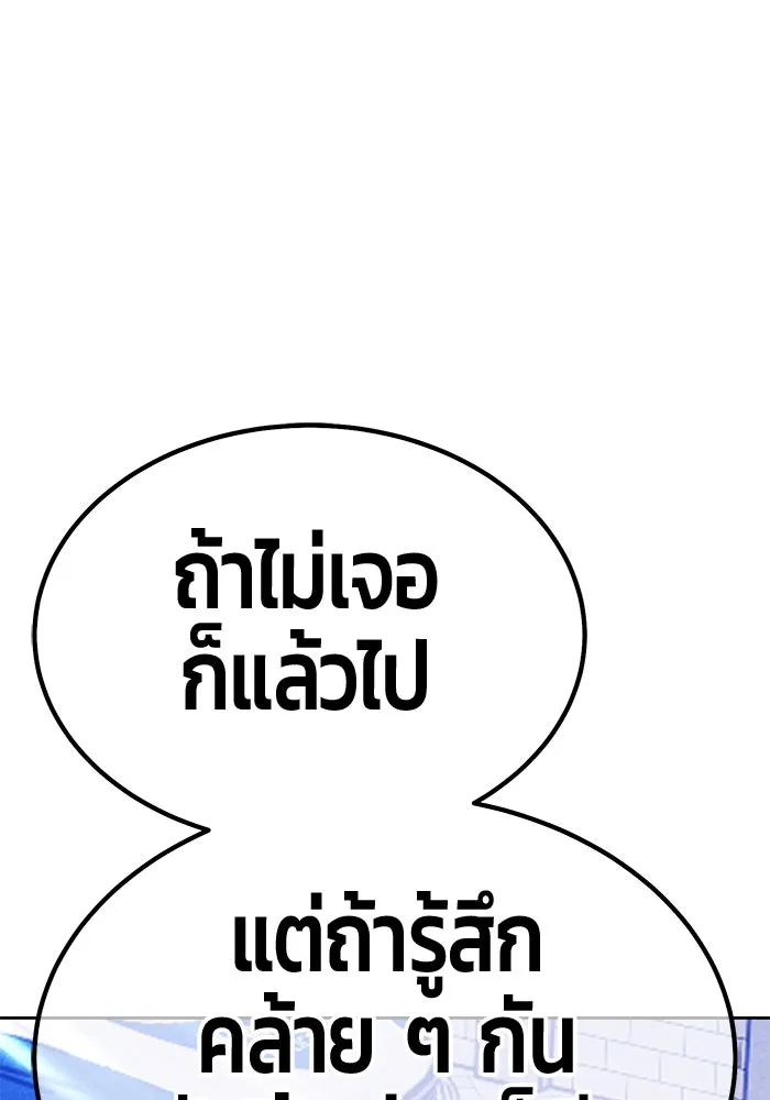 +99 Wooden Stick +99 ตอนที่ 149 149