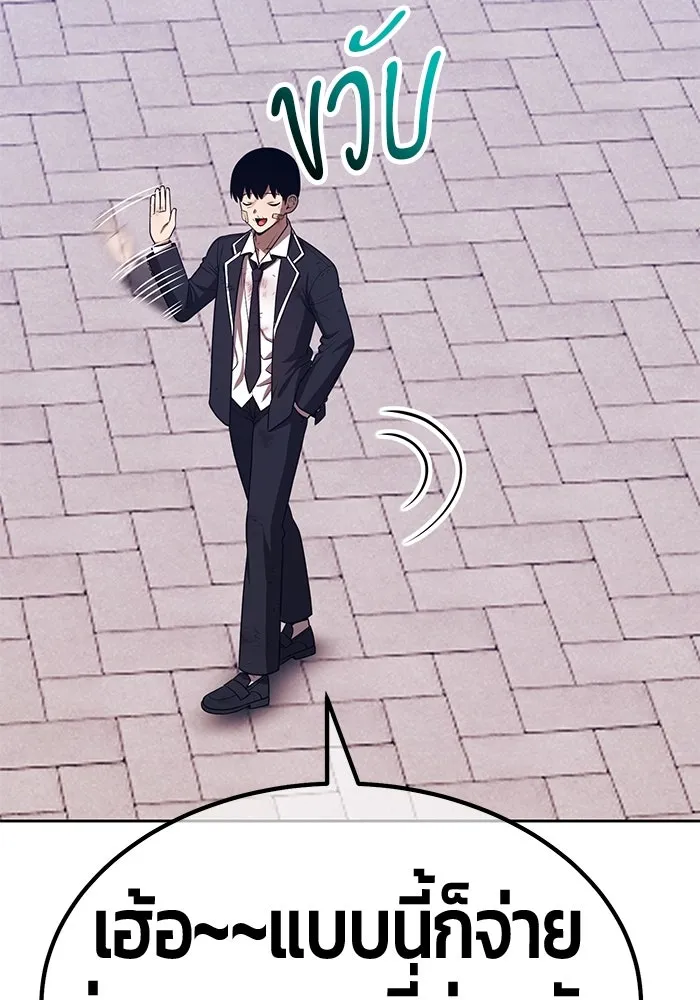 +99 Wooden Stick +99 ตอนที่ 149 151