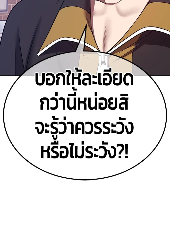 +99 Wooden Stick +99 ตอนที่ 149 155