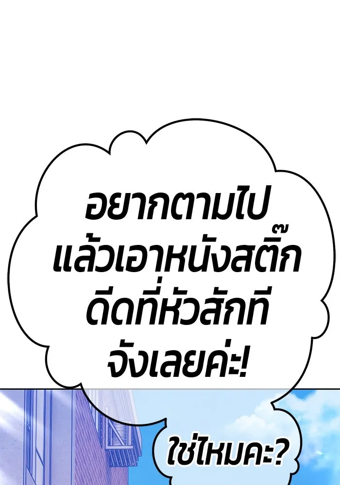 +99 Wooden Stick +99 ตอนที่ 149 161