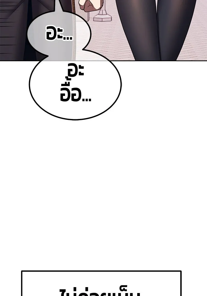 +99 Wooden Stick +99 ตอนที่ 149 163