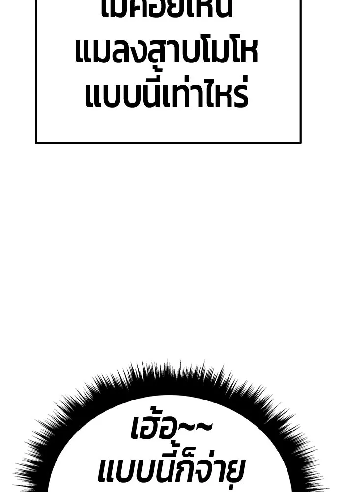 +99 Wooden Stick +99 ตอนที่ 149 164