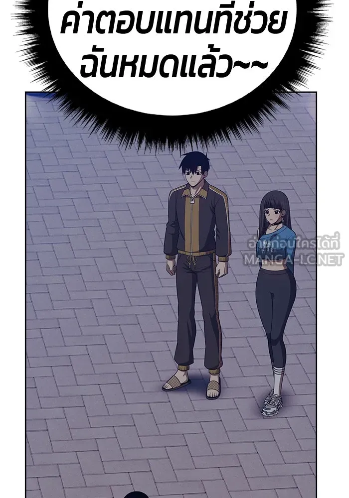 +99 Wooden Stick +99 ตอนที่ 149 165