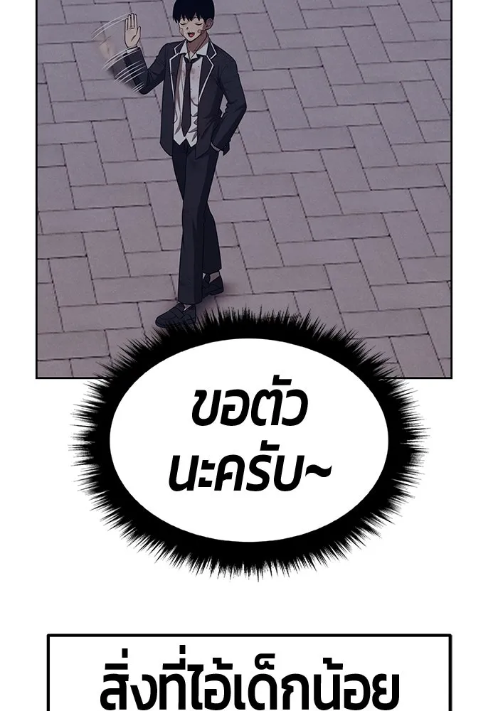 +99 Wooden Stick +99 ตอนที่ 149 166