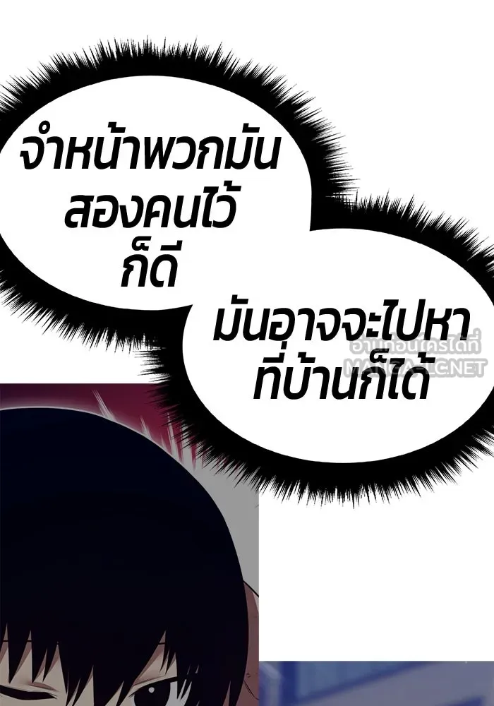 +99 Wooden Stick +99 ตอนที่ 149 168