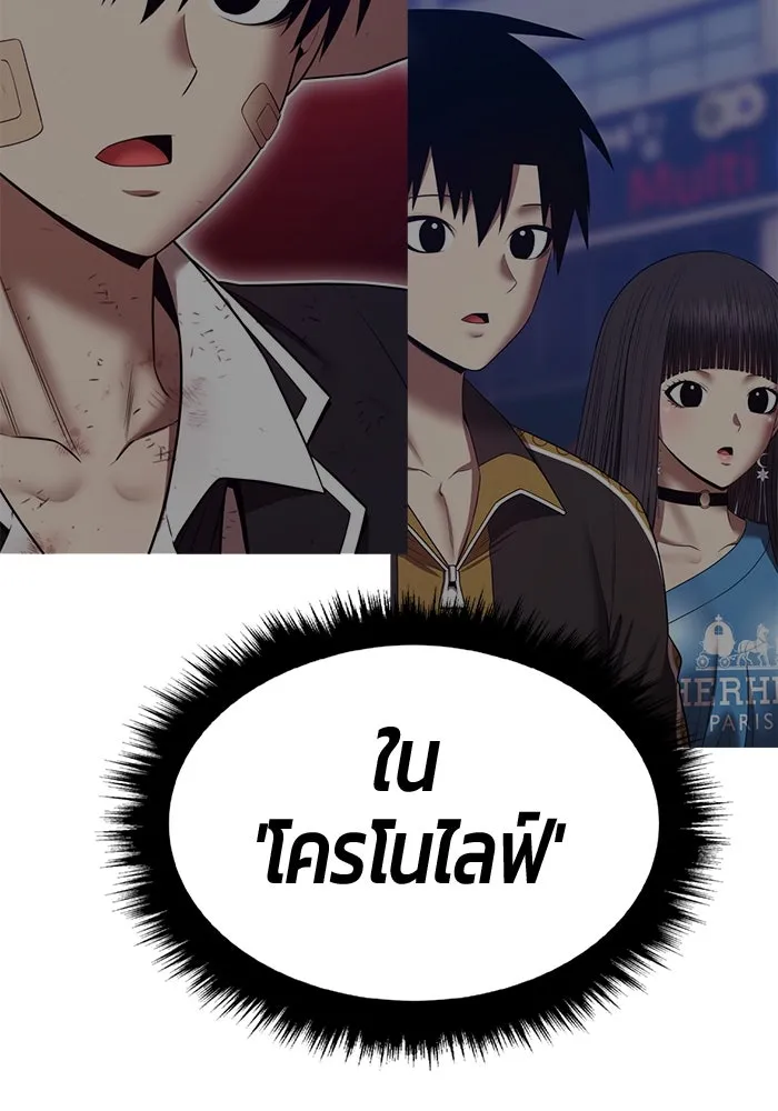 +99 Wooden Stick +99 ตอนที่ 149 169