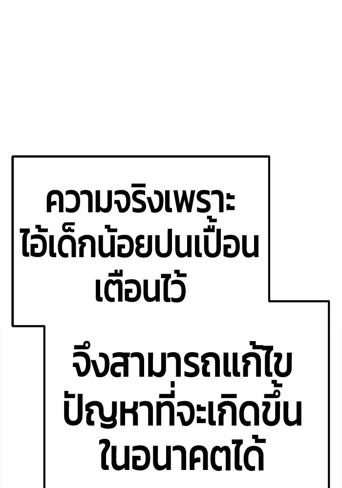 +99 Wooden Stick +99 ตอนที่ 149 170