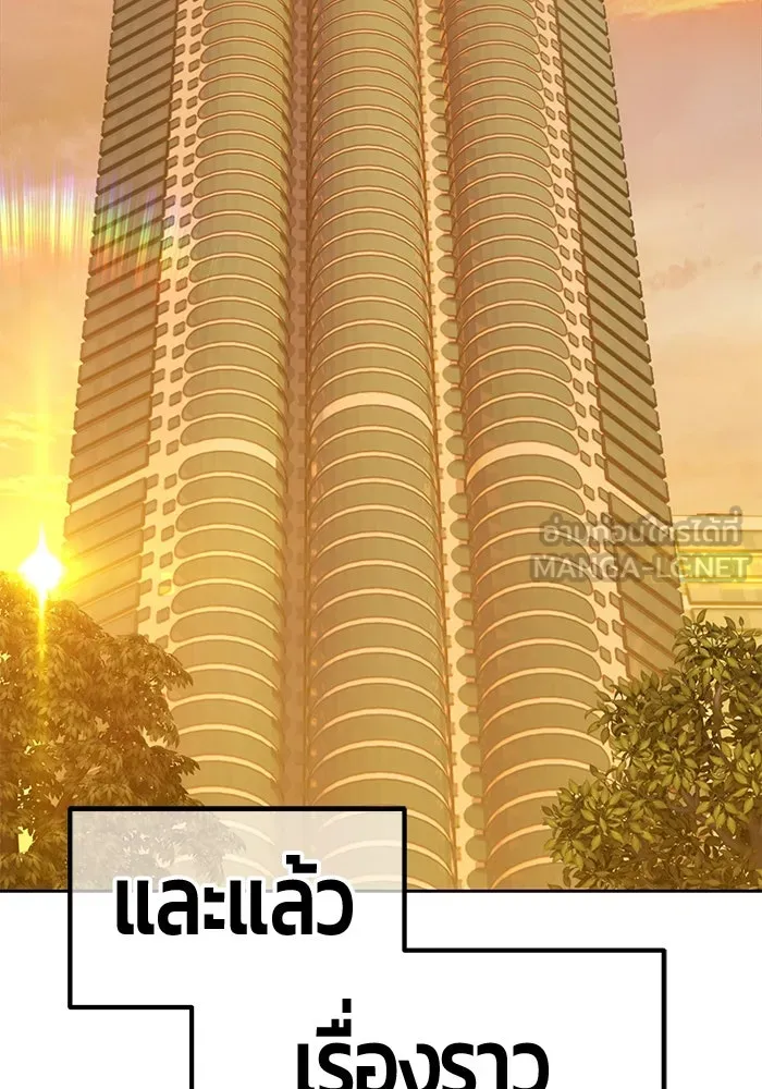 +99 Wooden Stick +99 ตอนที่ 149 174