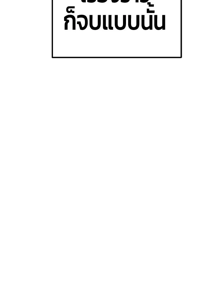 +99 Wooden Stick +99 ตอนที่ 149 175