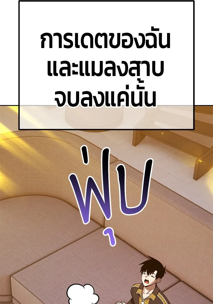 +99 Wooden Stick +99 ตอนที่ 149 176