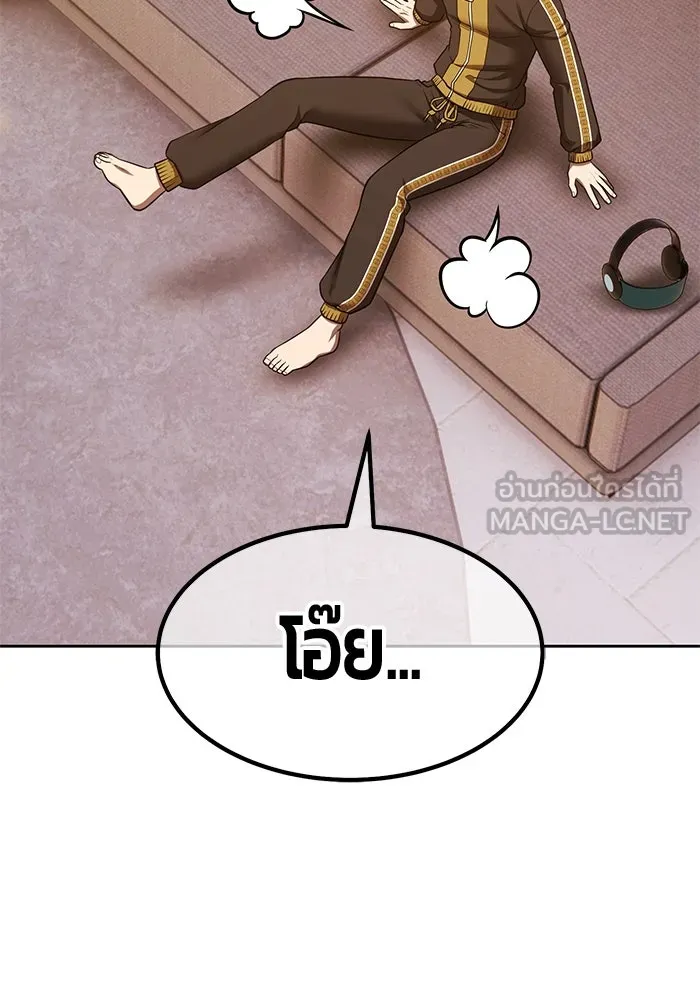 +99 Wooden Stick +99 ตอนที่ 149 177