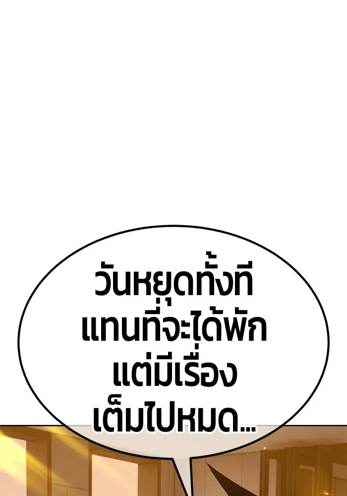 +99 Wooden Stick +99 ตอนที่ 149 178