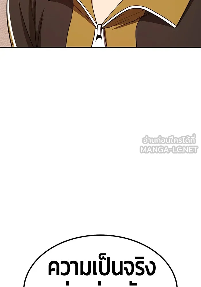 +99 Wooden Stick +99 ตอนที่ 149 180