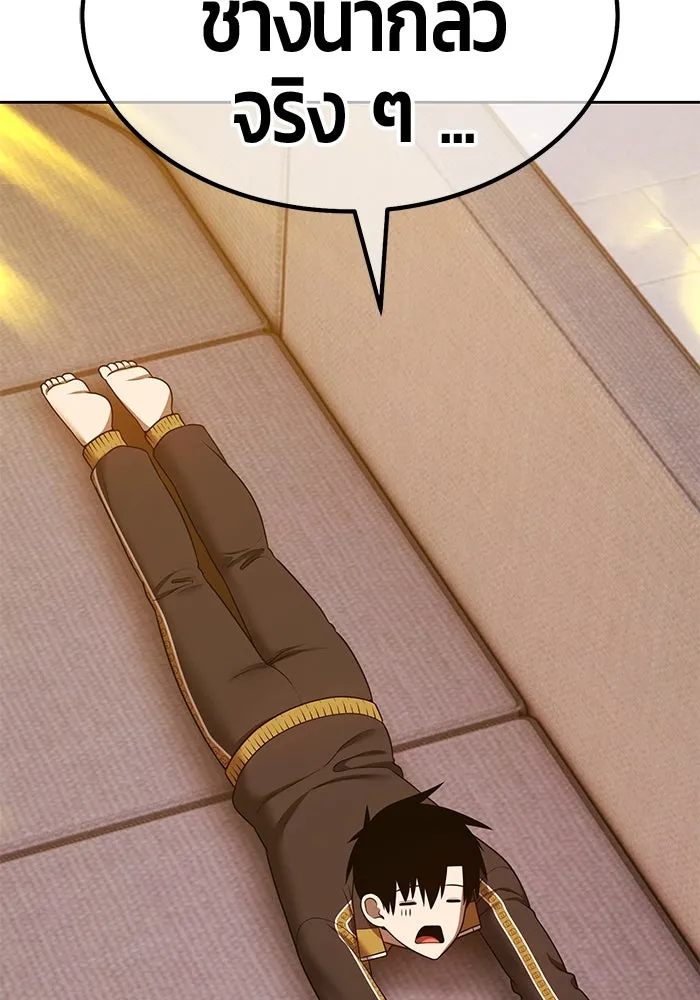 +99 Wooden Stick +99 ตอนที่ 149 181