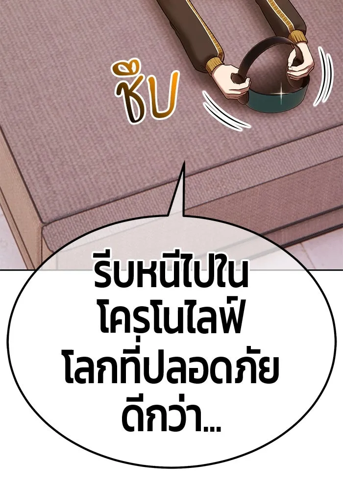 +99 Wooden Stick +99 ตอนที่ 149 182