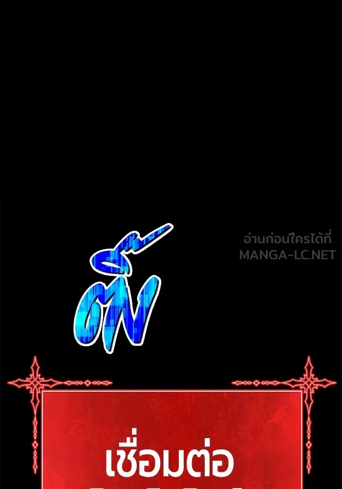 +99 Wooden Stick +99 ตอนที่ 149 186