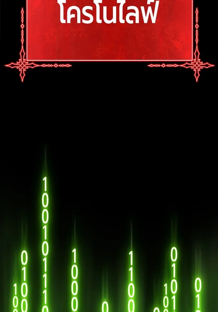 +99 Wooden Stick +99 ตอนที่ 149 187