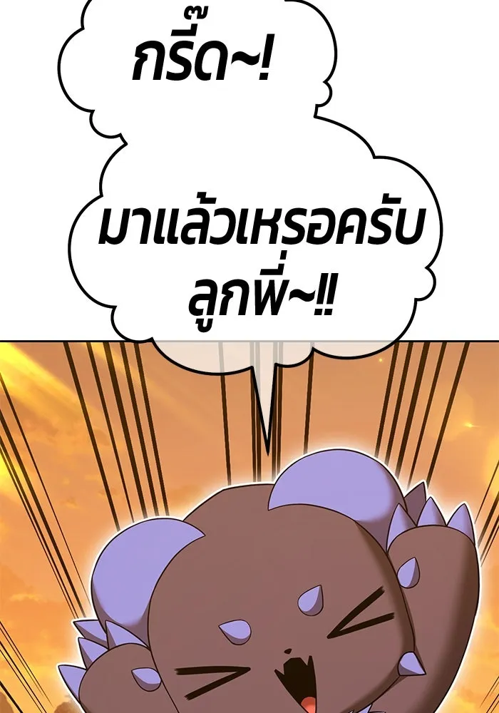 +99 Wooden Stick +99 ตอนที่ 149 194