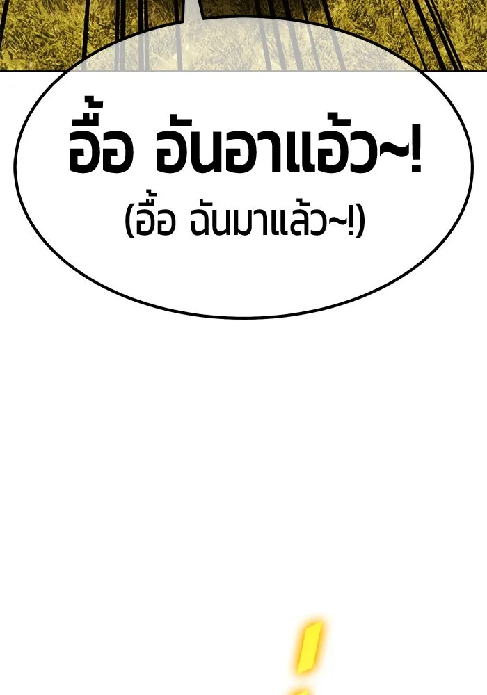 +99 Wooden Stick +99 ตอนที่ 149 199