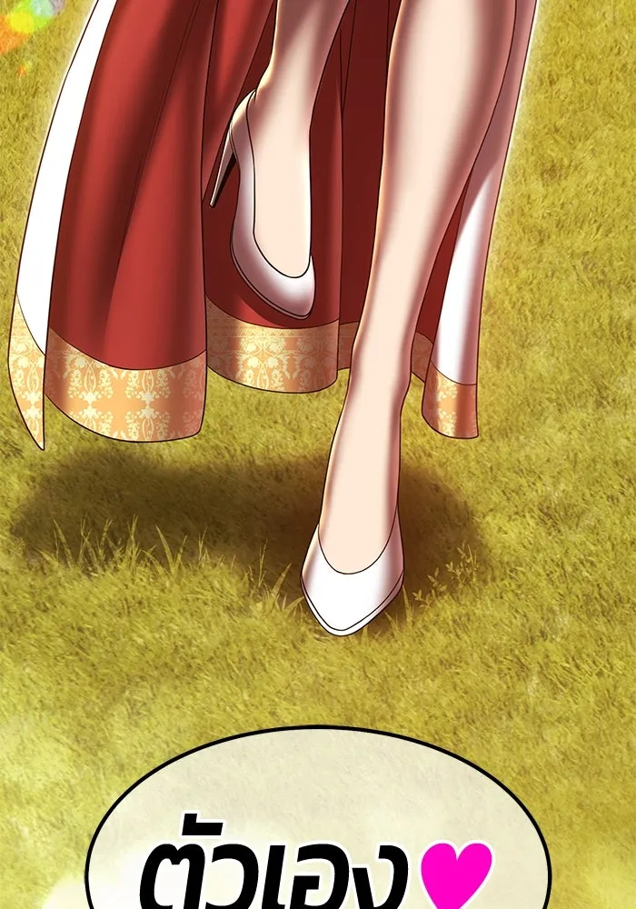 +99 Wooden Stick +99 ตอนที่ 149 205