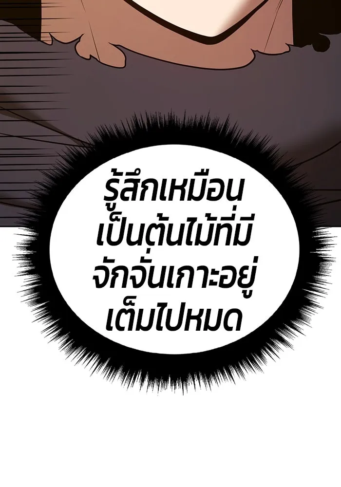 +99 Wooden Stick +99 ตอนที่ 149 212