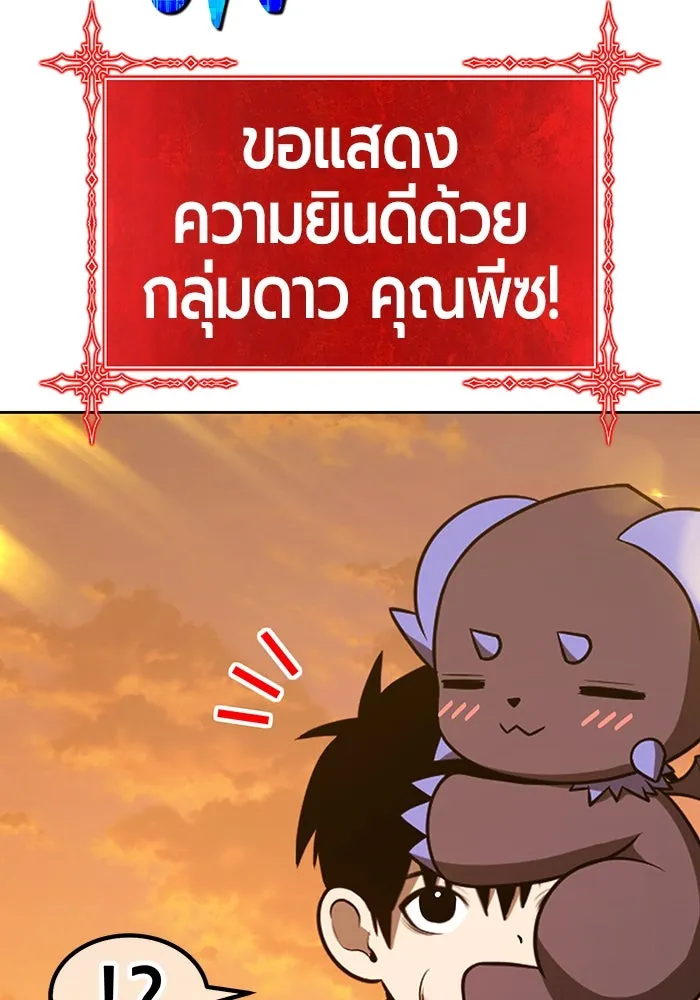 +99 Wooden Stick +99 ตอนที่ 149 214