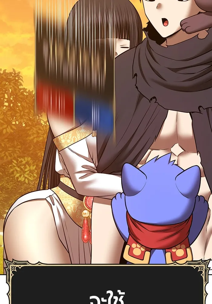 +99 Wooden Stick +99 ตอนที่ 149 218