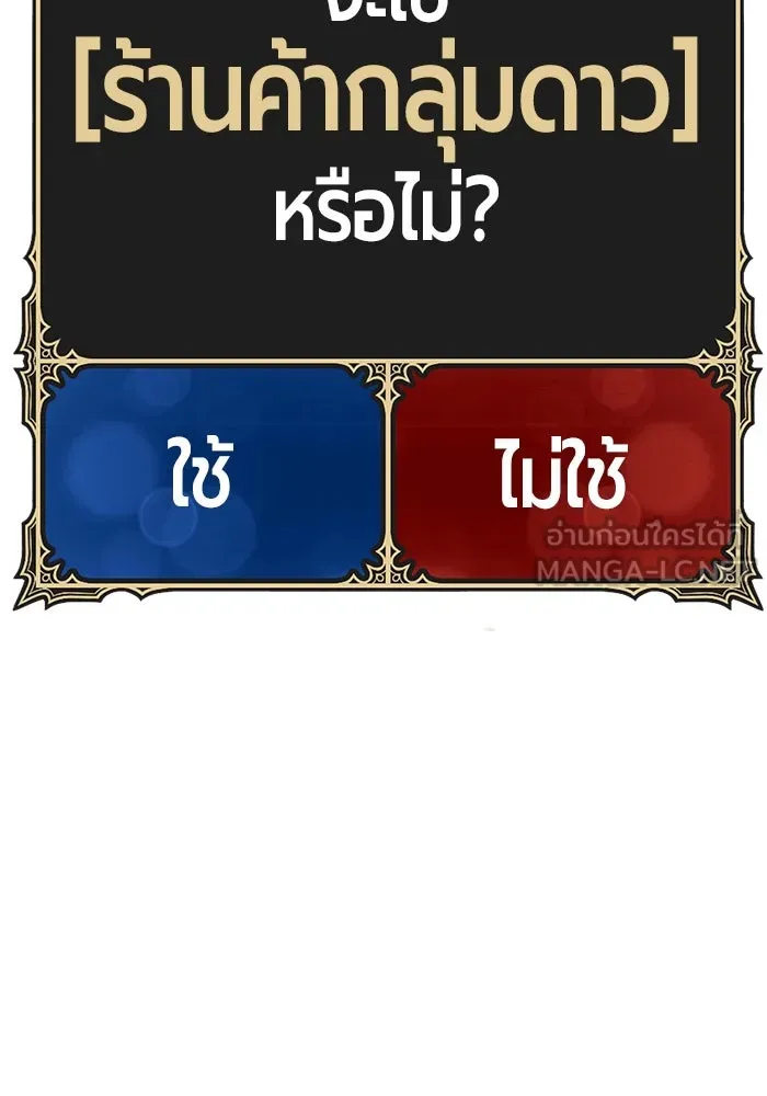 +99 Wooden Stick +99 ตอนที่ 149 219