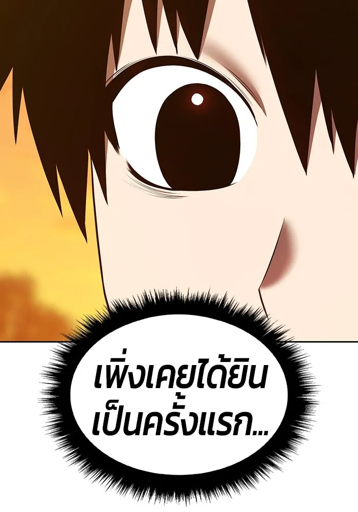 +99 Wooden Stick +99 ตอนที่ 149 221