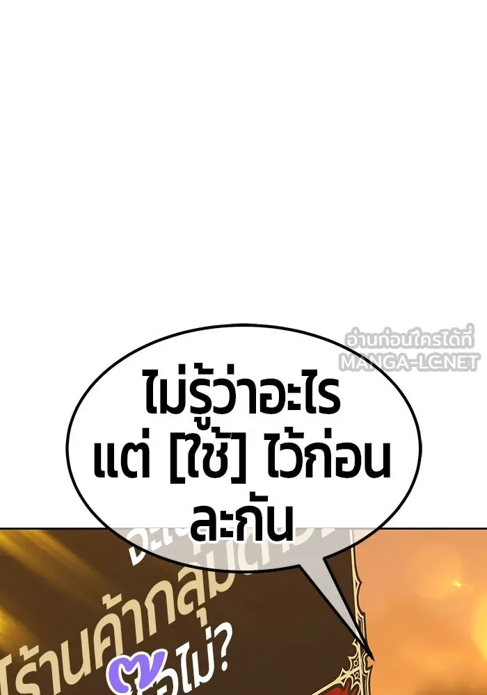 +99 Wooden Stick +99 ตอนที่ 149 222