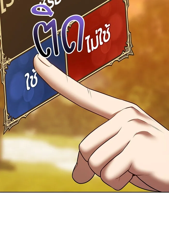 +99 Wooden Stick +99 ตอนที่ 149 223