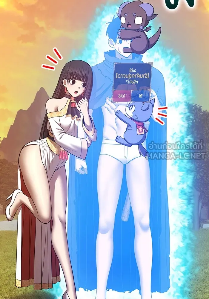 +99 Wooden Stick +99 ตอนที่ 149 225